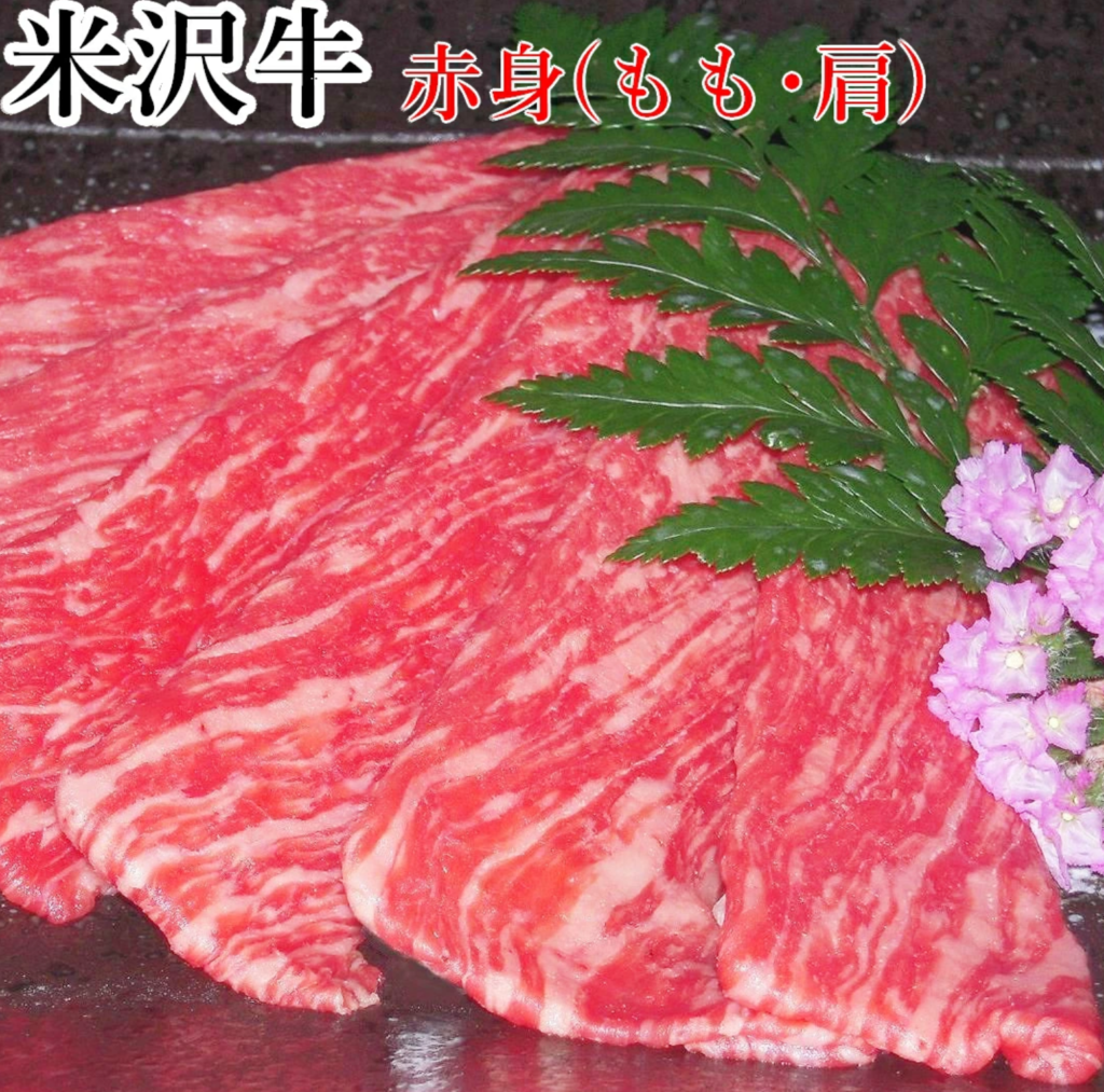 米沢牛卸　肉の上杉